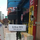 승희네반찬 - 영등포구 영등포로45길 24 | 승희네반찬