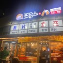 포닭스 - 용인시 기흥구 구갈동 | 포닭스