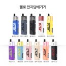 경산임당전자담배