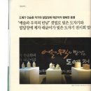 옹진공예협동조합 | 옹진공예협동조합:선재도 갯벌 도예가 안숭환 작가!