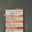 스트라이크존가락시장역구장 이미지