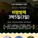 신양건기 | 겨울 라오스 여행 날씨 건기 시기 1월 해외여행