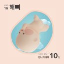 아가야 | 출산기록, 만나서 반가워 아가야 (세인트마리 자연분만 후기)