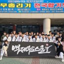 백제무도스쿨 이미지