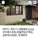 애월별땅 이미지