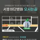 의료법인 서호의료재단 이미지