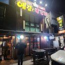 버스정류장 : 야사주공2차아파트앞 | 대구 달서구 진천동 동네 주민 인증 쪽갈비 맛집 [예감쪽갈비 대구1호점] / 내돈내산