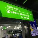 오토오아시스 홈플러스 세종점 이미지