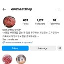 부엉이정육점