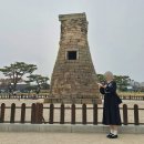 정담네일 | 제리의 일기장 | 2026년 3월 경주 여행이라 쓰고 체험단 투어라 읽는다