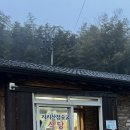 지리산참숯굴 - 창원시 마산합포구 | 지리산참숯굴