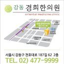 경희복조리한의원 이미지