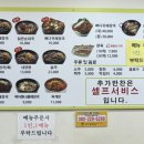 일품양평해장국 - 제천시 의림대로11길 21 | 일품양평해장국