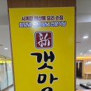 123수산횟집 | ✨강서 수산시장 횟집 신갯마을 솔직후기! 마곡역 횟집에서 초밥·물회까지 즐긴 푸짐한 한 끼✨#강서...