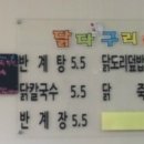 닭도리랑 닭칼국수 이미지