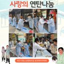 2월 주말체험활동 – 사랑의 연탄나눔 이미지