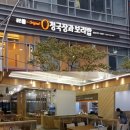 농업회사법인(주)인건 이미지