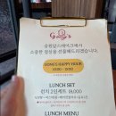 공스 | [천안 통정지구] 공원앞 스테이크 점심특선 후기 - 공스