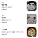 텐진라멘 문래 네이버블로그
