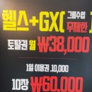 건강헬스클럽 이미지