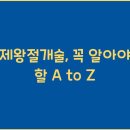 기타의제왕