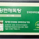 우렁찬한의원 이미지