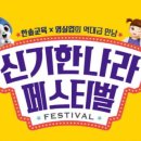 한솔교육 이미지