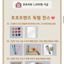 프렌즈어린이집 | 네임스티커))어린이집 필수 준비물 네임스티커 “호호프렌즈”에서 준비하기