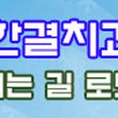 한결치과 이미지