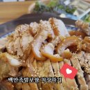 백만 족발 보쌈