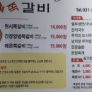 금정쪽갈비 이미지