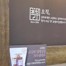 고잔공원 화장실 | [안산,고잔] 초부리김치찌개 고잔본점(밀키트 구매로 재방문🤍)