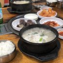 상암순대국 이미지