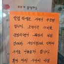 없어질지도 모른다고?! 삽교호 맛집 "서유기짬뽕"🍜