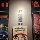 이자카야 룡팔 이미지