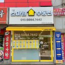 더스마일부동산공인중개사사무소 이미지