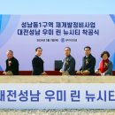 대전 성남 우미린 뉴시티 현장 이미지