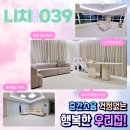 제일풍경채 리버파크 | 아기매트시공 추천 전곡 제일풍경채리버파크 시공 후기