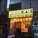 바스버거(BAS BURGER) | [청계천맛집] 시청역/광화문 근처, 수제버거맛집 "바스버거 광화문점" BAS BURGER 후기
