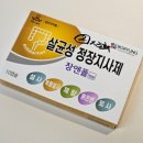 하나정문약국 이미지