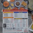 떡볶이참 잘하는집, 떡참 부산덕천점 이미지