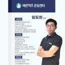 바른 체형분석운동센터 이미지