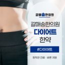 갈매송한의원 이미지