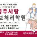 경주사랑평생교육컨설팅 이미지