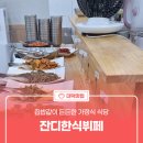 계족산로 5번길 이미지