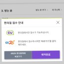 CU괘법한울점 이미지