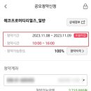 나무 NH 증권, 에코프로머터리얼즈 공모주 청약 후기