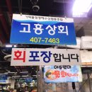 거두상회 이미지