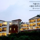 성산포시즌펜션