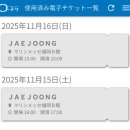 B/F Dog Talk Talk | 김재중 일본 콘서트 RE:VERIE - 후쿠오카 공연 후기